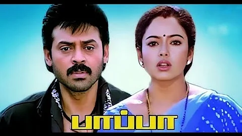 பாப்பா திரைப்படம் Ktv Pappa Ktv Tamil Full Movie HD