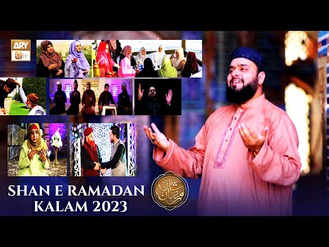 Shan e Ramadan Kalam 2023 | ARY Qtv