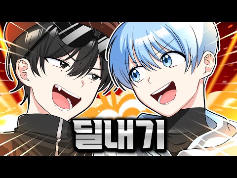 이핑구랑 라이벌 내기