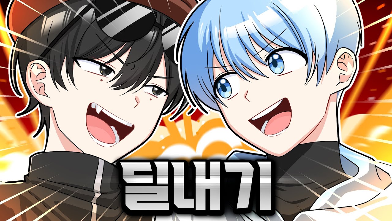 이핑구랑 라이벌 내기