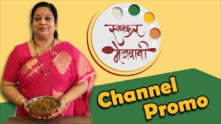 Ruchkar Mejwani Channel Promo - New Marathi Food Channel screenshot 1