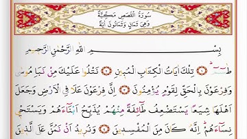 Surah Al Qasas | سورة القصص | Saad Al Ghamdi