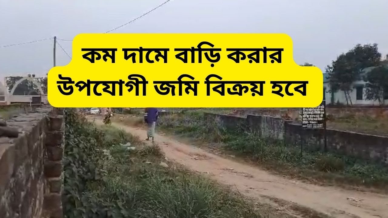 Cheap price land sal Dhaka property for sale YouTube