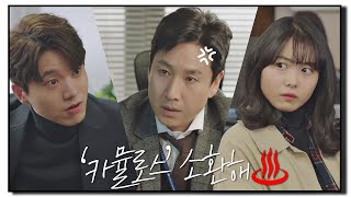 피의자와 싸우는 전성우에 열받은 이선균(Lee Sun-kyun) ＂카뮬로스 불러♨＂ 검사내전(Diary of a prosecutor) 9회
