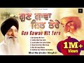 Bhai harjinder singh ji sri nagar wale  gun gawan nit tere  shabad gurbani kirtan