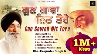 Bhai Harjinder Singh Ji Sri Nagar Wale  Gun Gawan Nit Tere | Shabad Gurbani Kirtan