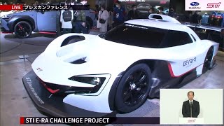 TOKYO AUTO SALON 2022 SUBARU/STIブース ONLINE プレスカンファレンス
