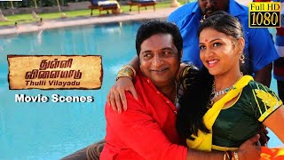 யரறுத்தலும் போயி தானே ஆகணும்  - Thulli Vilayadu | Movie Scenes | Yuvaraj, Prakashraj, Soori