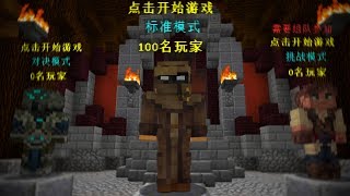 Playing Mega Walls on HYPIXEL CHINA!