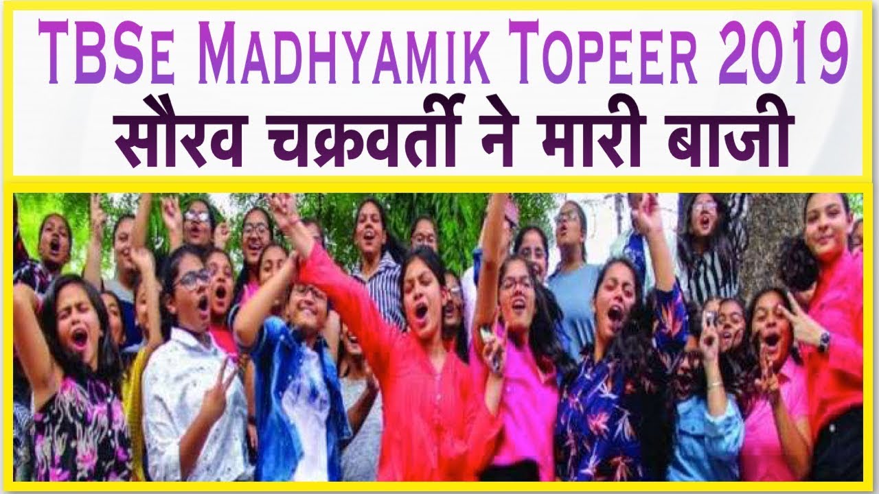 TBSE Madhyamik Result 2019 Topper