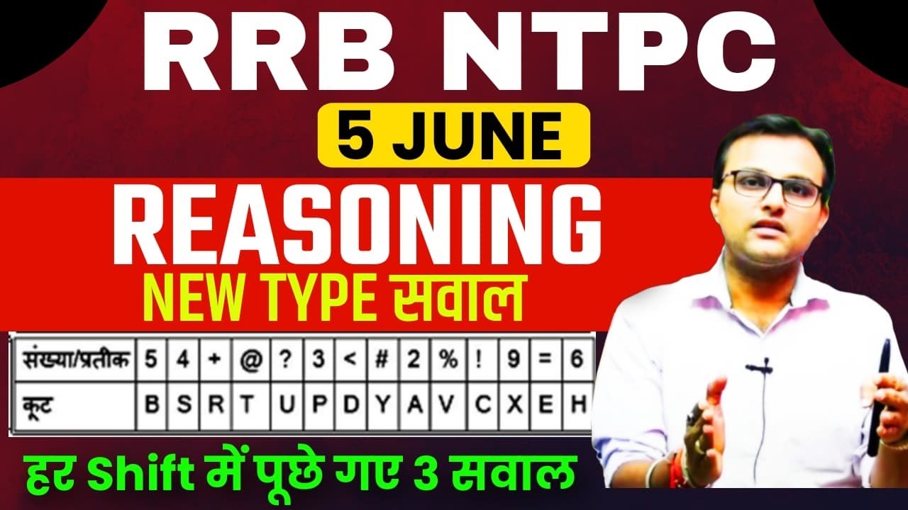 RRB NTPC 2025 | 5 JUNE पूछा गया Reasoning का NEW TYPE का सवाल 2025 | by Akash Sir 