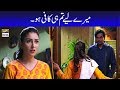 Meray Liye Tum Hi Kafi Ho | Ayeza Khan & Humayun Saeed | Best Scene