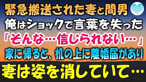 感動する話 救急搬送されてきた老人 所持金が無く入院費が払えない老人の為に俺がとった行動が思わぬ結果を招き ある日 身なりの良い男性が現れ あなたが担当の方ですか 朗読 いい話 Mp3