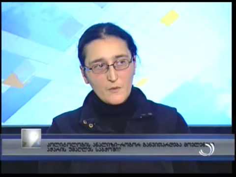 ''მთავარი ამბების'' შეკითხვებს პოლიტოლოგი ნინო ჩხეტია პასუხობს