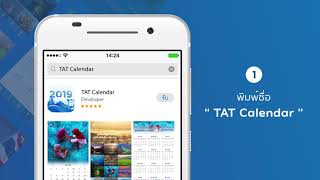 Application: TAT Calendar screenshot 1