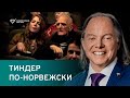 ТРУДНО ПОВЕРИТЬ, НО ЭТОТ НЕВЕРОЯТНЫЙ СПОСОБ ВСТРЕТИТЬ ЛЮБОВЬ РАБОТАЕТ!