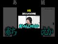 あの人からの手紙 #大石 VS #トンツカタン森本 #タイマン森本 #shorts