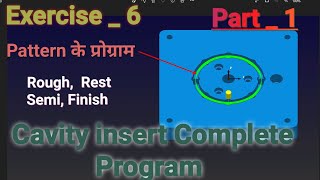 Powermill 2024 _ Cavity complete Program _ Rough, rest, semi, Finish | Delcam Autodesk Powermill
