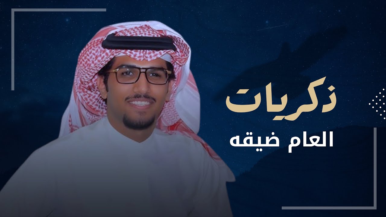 خالد ال بريك & ضاري ال سنيد - العزله اللي تاخذ الانسان عن ضول العباد 2024