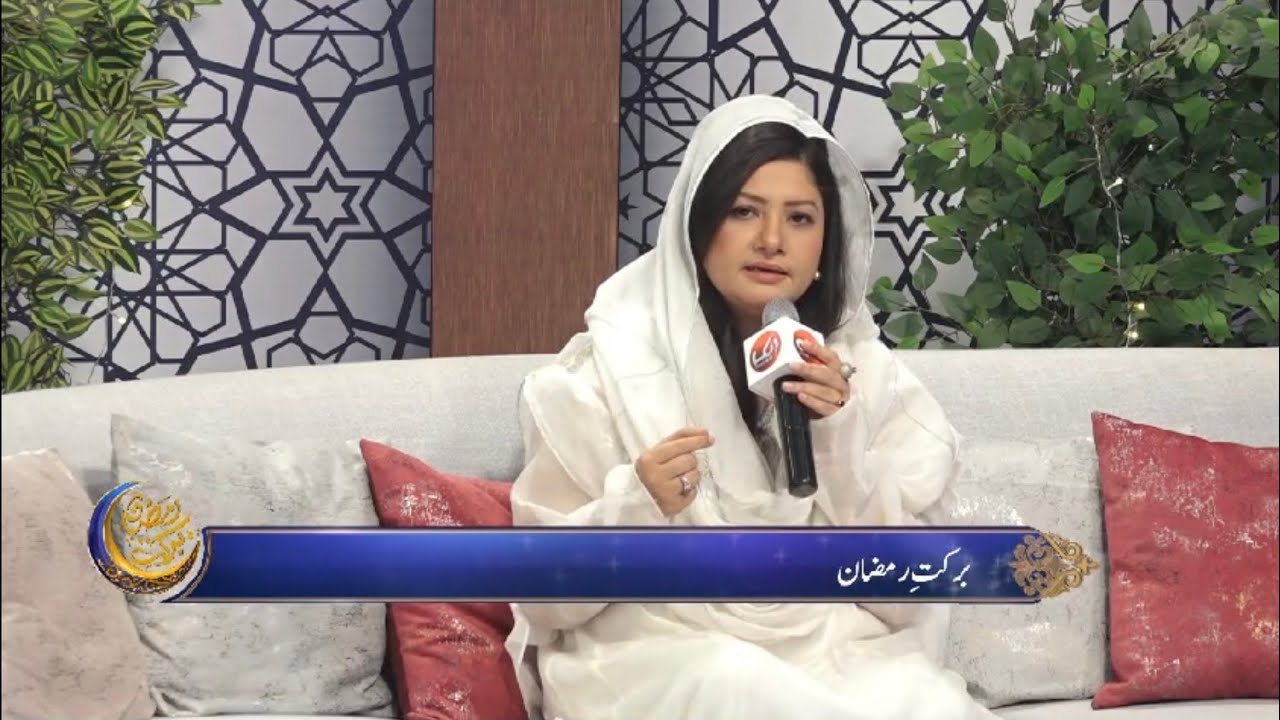 Sufiyana Kalam | Ramzan Transmission | Hina Nasrullah