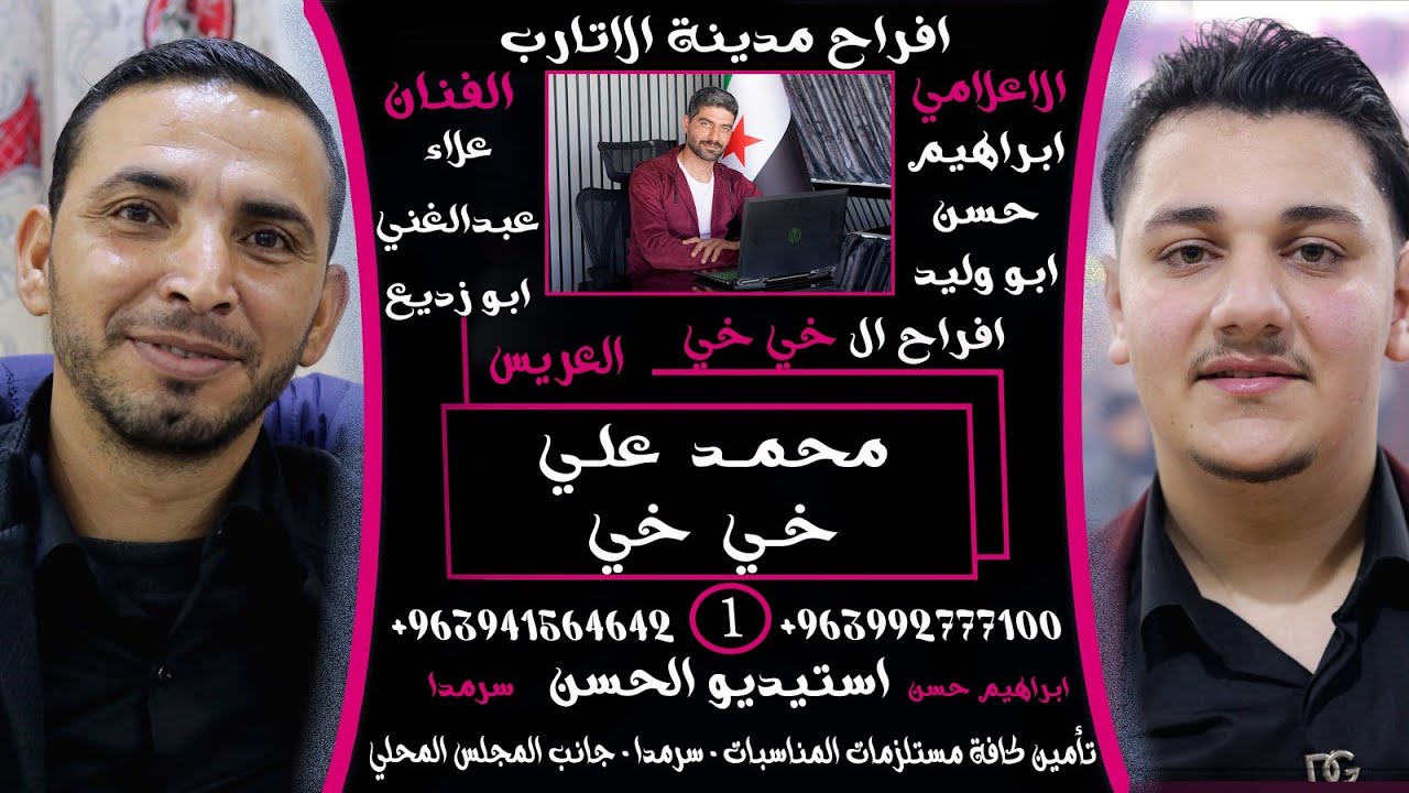محمد علي خي خي #استيديو_الحسن #ابراهيم_حسن 0941564642