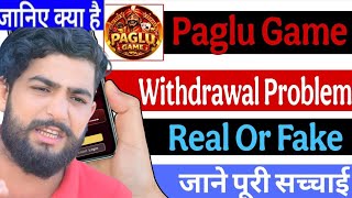 Paglu Game Real Or Fake | Paglu Game Withdrawal | Paglu Game Se Paisa Kaise Kamaye | Paglu Game App screenshot 3