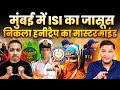 ISI spy in Mumbai turns out to be mastermind of honeytrap | The Chanakya Dialogues Major Gaurav Arya