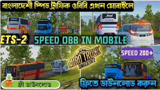 ETS-2 Hino AK-1J OBB 100635/200635 ||BD Map Smart Speed Traffic Obb V3.6.1 Free Download||ETS 2 OBB