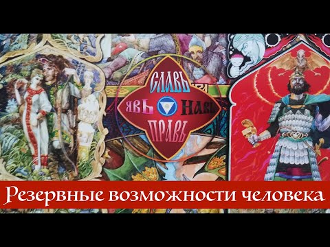 СКРЫТЫЕ ВОЗМОЖНОСТИ ЧЕЛОВЕКА. СПЕЦНАЗ ГРУ