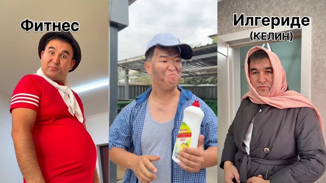 Калыбек🤣🤣🤣