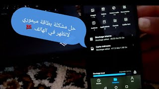 طريقة إصلاح بطاقة الميموري كارت التالفة أو لاتظهر على الهاتف - بنفسك !