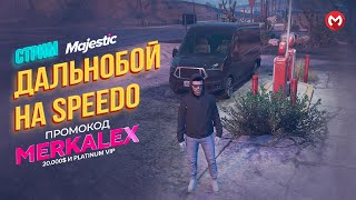 GTA 5 СТРИМ. СКОЛЬКО ЗАРАБОТАЮ НА СПИДО ДАЛЬНОБОЙЩИКОМ? ПРОМОКОД: MERKALEX. СТРИМ НА МАДЖЕСТИК РП.