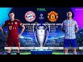 Bayern Munich vs Manchester United - UEFA Champions League Final Penalty | Ronaldo vs BM PES 2021