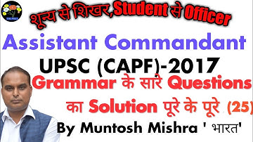 ASSISTANT COMMANDANT2017 | UPSC CAPF ENGLISH PAPER SOLVED UPSC CPF/CAPF #UpscCapf [hindi] [english]