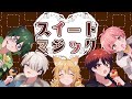 【バレンタイン🍫♡】スイートマジック/ぷりだむ👑【俺たちからの逆チョコです🍫】