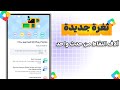 تنفذ حدث صندوق Solitaire Grand بي اكثر من حساب و حصول 