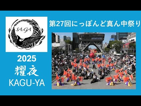 GGGP 後夜祭　カスタマイズ　勝利陣営　来場報酬 2点セット GGGP 後夜祭カスタマイズ勝利陣営来場報酬 2点セット