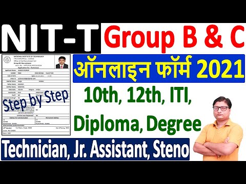 NIT Trichy Online Form 2021 Kaise Bhare ¦¦ How to Fill NIT Trichy Group B & C Online Form 2021 Apply