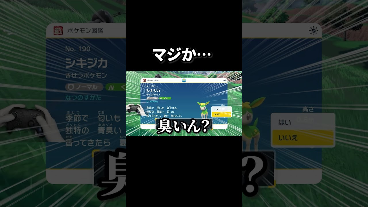 マジか…【ポケットモンスターバイオレット】