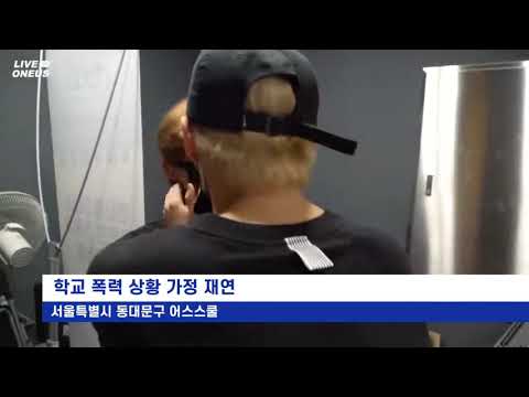 [원어스|oneus] 제목은 ‼️학교폭력 멈춰🤚‼️패러디로 하겠습니다 근데 이제 까마귀를 곁들인