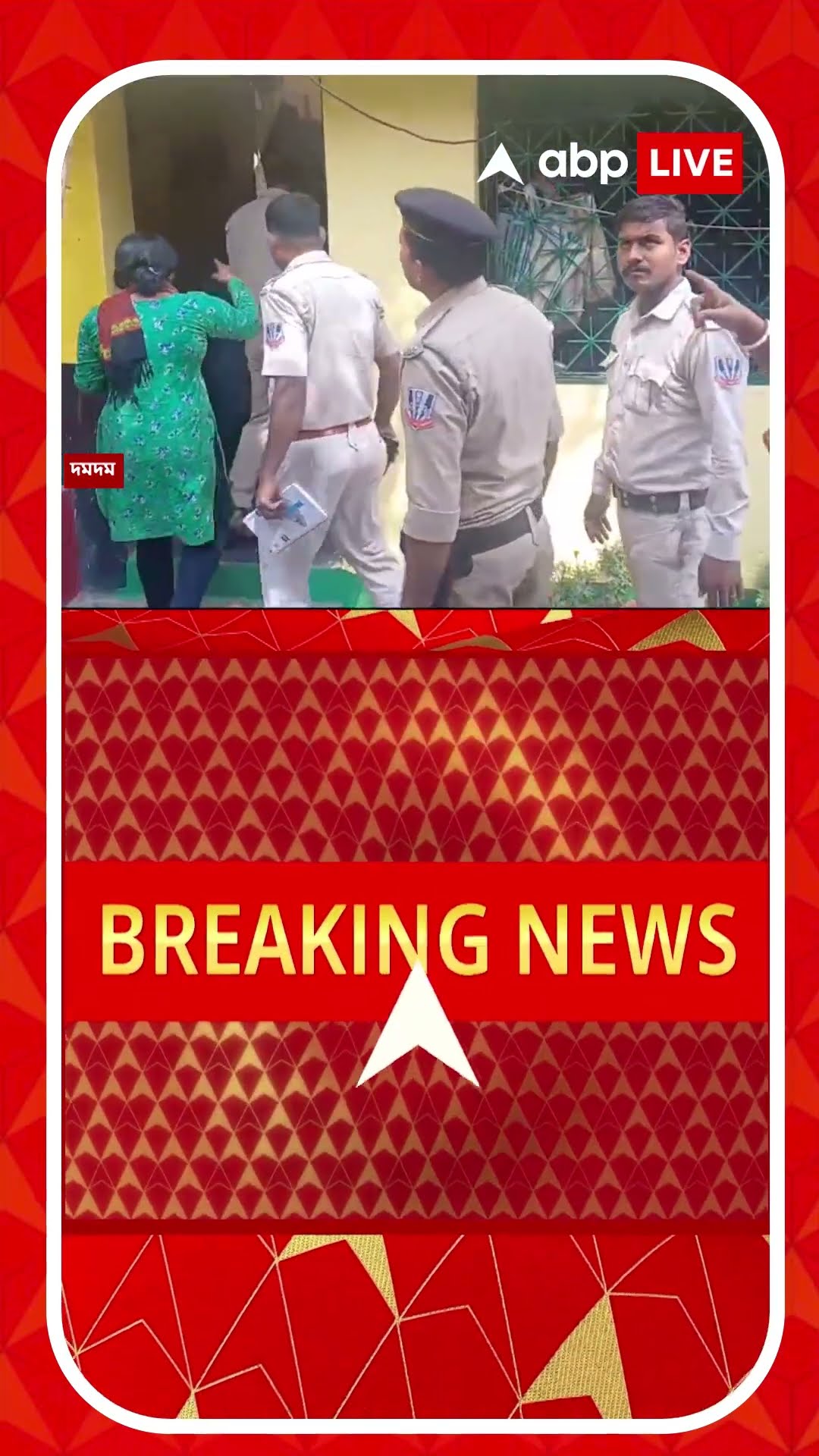 ডাকাতির কিনারা হওয়ার আগেই ফের লুঠের ঘটনা দমদমে !