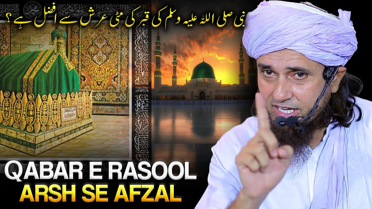 Masood Rasool Qabar e Rasool Arsh se Afzal | Mufti Tariq Masood - YouTube