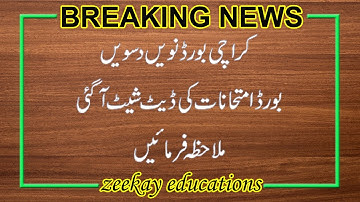 BSEK Board Examinations 2022 Date Sheet for 9th & 10th