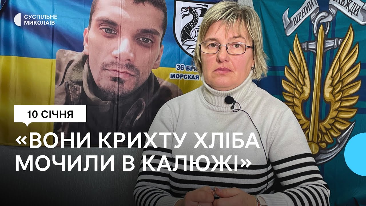 Сім'я чекає на повернення морпіха 36-ї миколаївської бригади - YouTube
