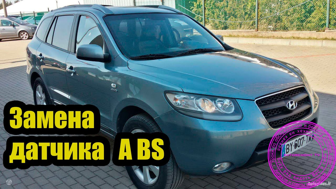 Hyundai Santa FE меняем датчик ABS YouTube