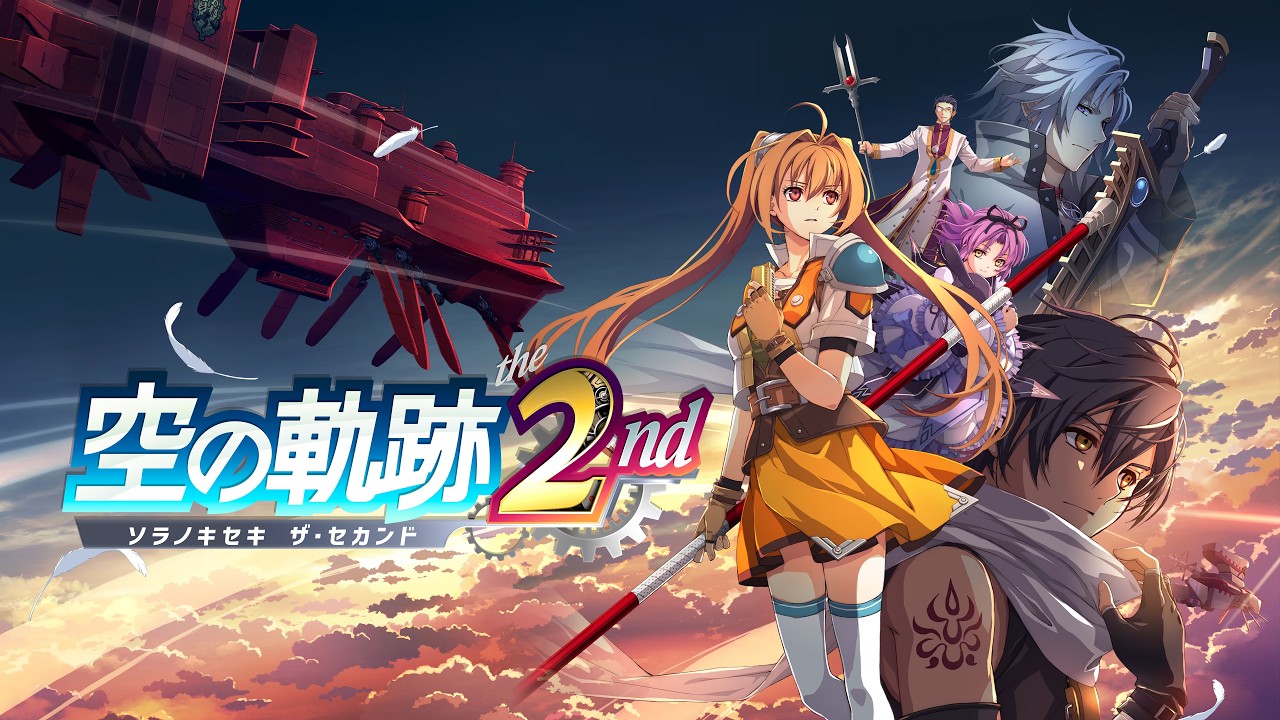 今会いに行きます【空の軌跡 the 2nd】#12 - YouTube