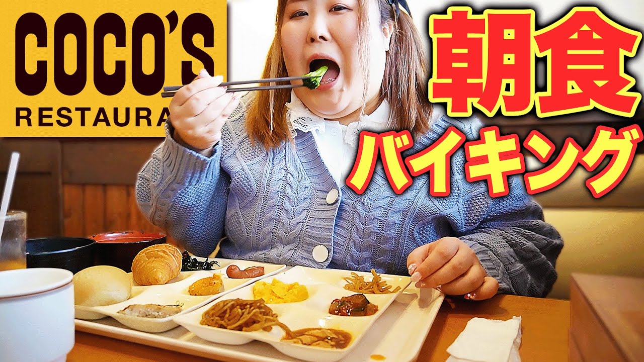 All-you-can-eat] Great value for money! A 123kg woman goes to
