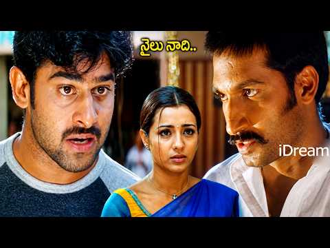 Varsham Movie Prabhas, Gopichand And Trisha Scene | Varsham |  Sunil, Prakash Raj |@iDream