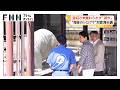 天皇皇后両陛下と対面のシロクマ「ピース」 “過去イチ”白い毛並みでお迎え 美しさの秘訣は体の「お清め」（2026年05月20日）