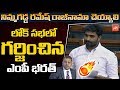 YSRCP MP Margani Bharat demands SEC Ramesh Kumar’s resignation in LS